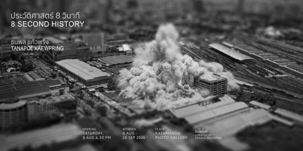 8 Second History – Future